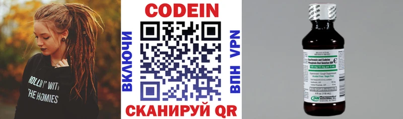 Кодеиновый сироп Lean напиток Lean (лин)  Мглин 