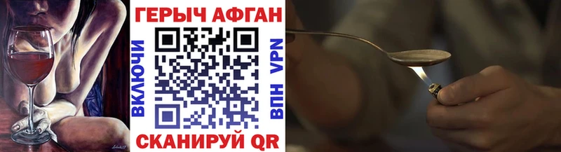 Героин афганец  Мглин 