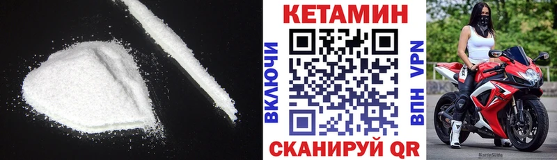 мега как войти  Мглин  КЕТАМИН VHQ  цена  