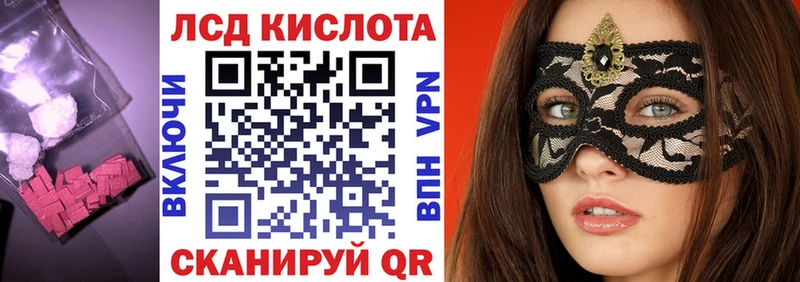 Лсд 25 экстази кислота  Мглин 